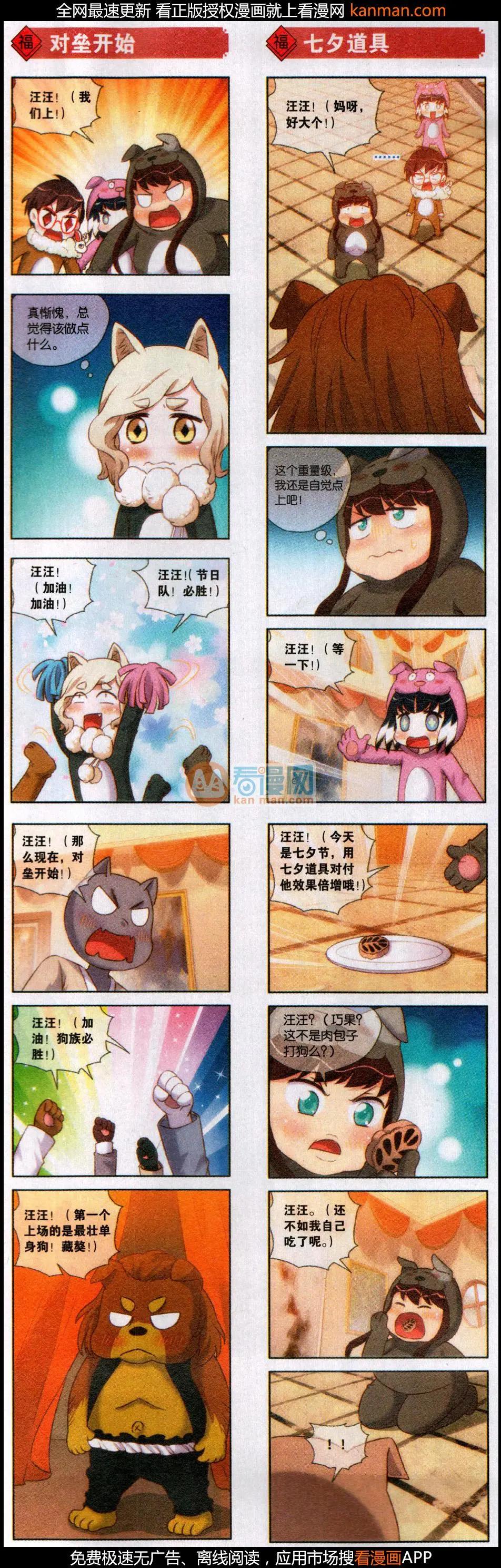 第54话 打擂台-第58话