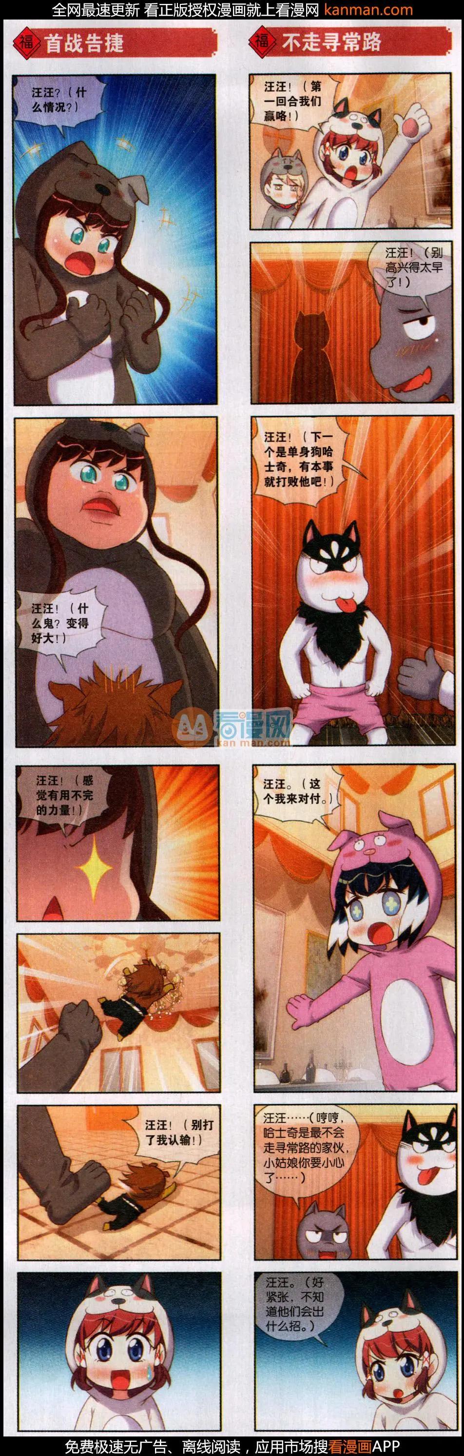 第54话 打擂台-第58话