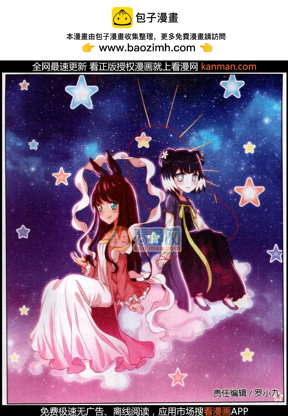 第54话 打擂台-第58话