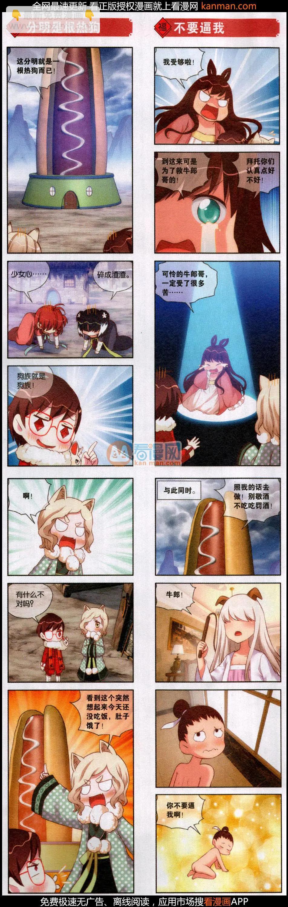 第54话 打擂台-第58话