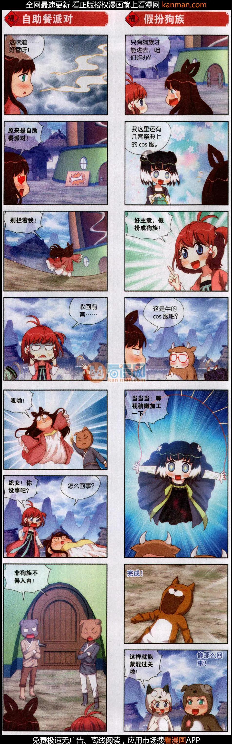 第54话 打擂台-第58话