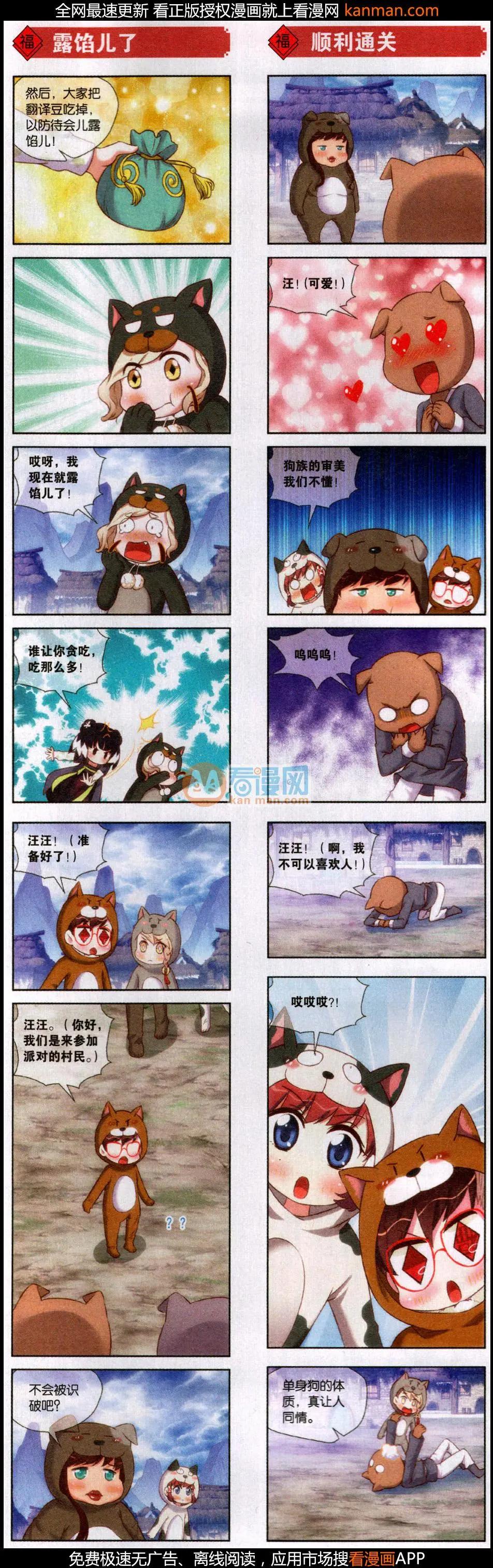 第54话 打擂台-第58话