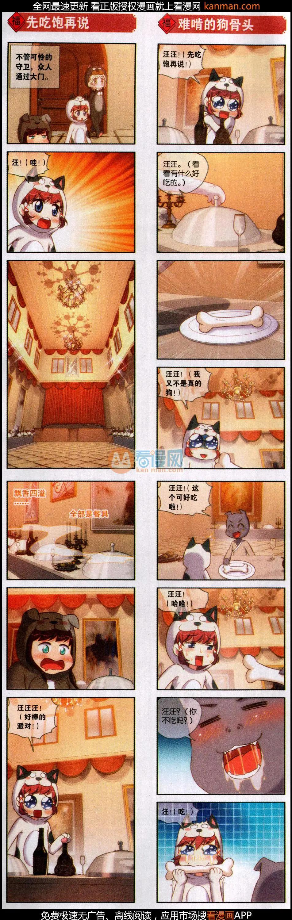 第54话 打擂台-第58话