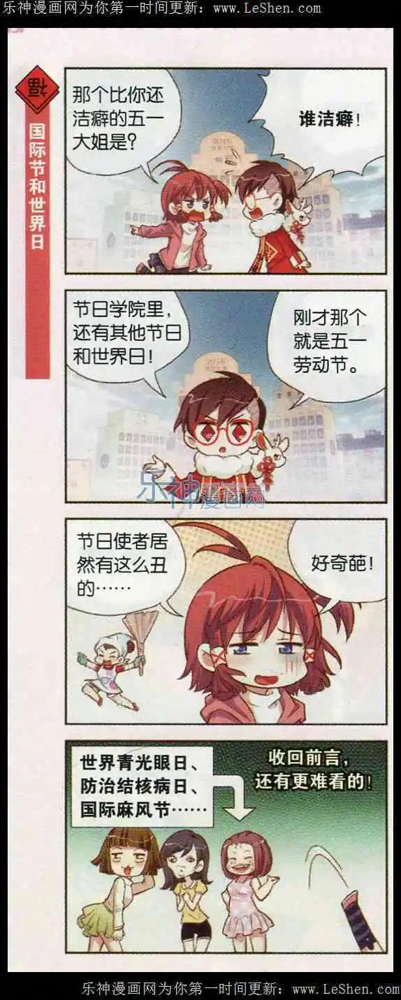 第6话 一戳就冒出美味的美少年-第6话