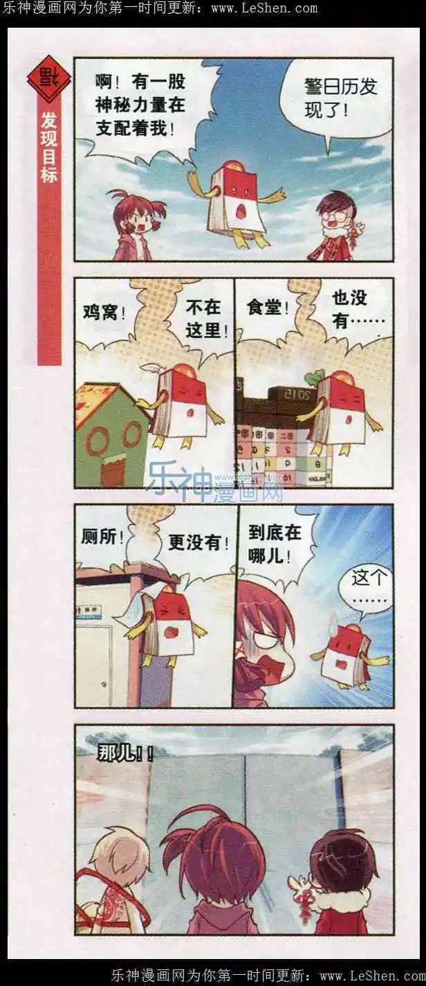 第6话 一戳就冒出美味的美少年-第6话