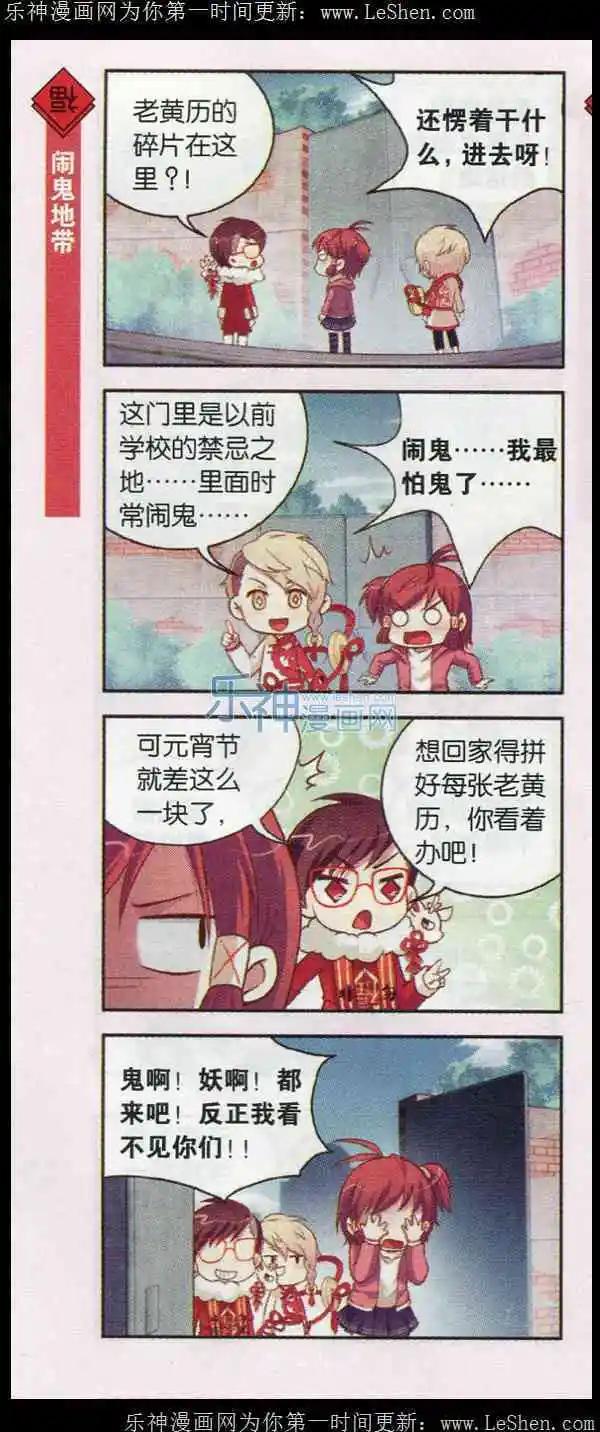 第6话 一戳就冒出美味的美少年-第6话