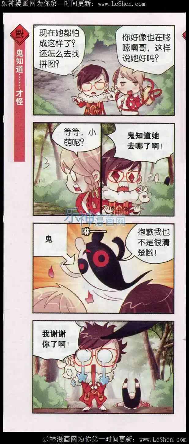 第6话 一戳就冒出美味的美少年-第6话