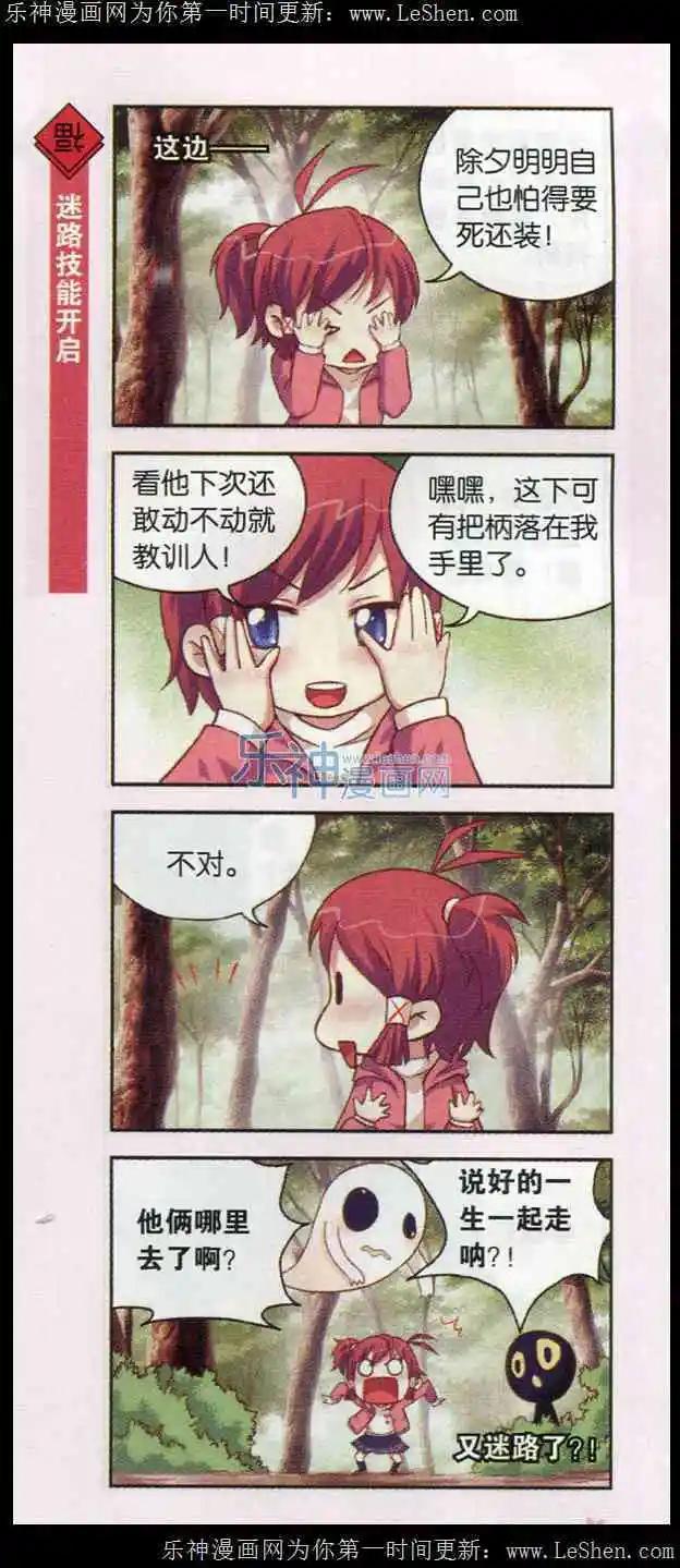 第6话 一戳就冒出美味的美少年-第6话