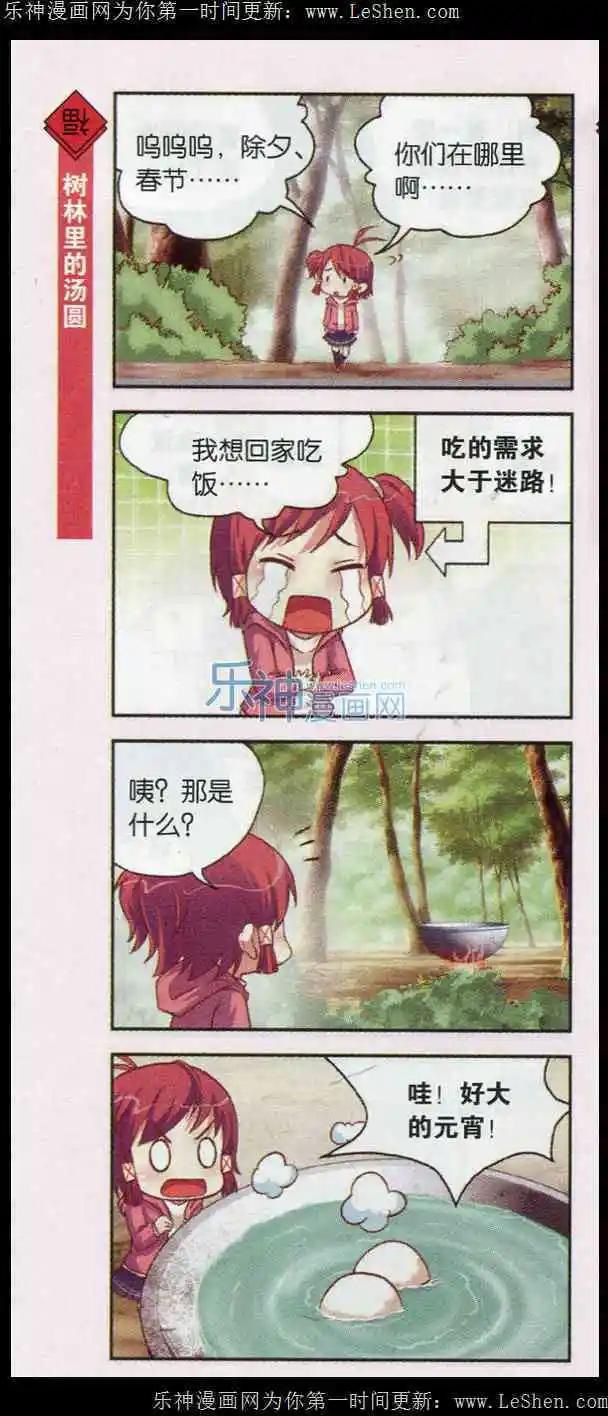 第6话 一戳就冒出美味的美少年-第6话