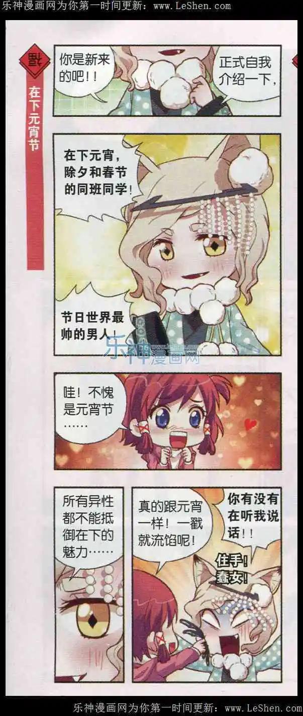 第6话 一戳就冒出美味的美少年-第6话