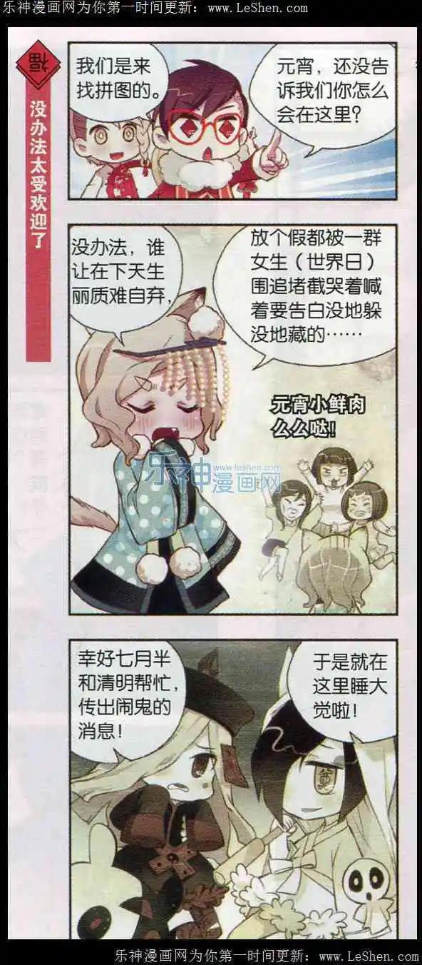 第6话 一戳就冒出美味的美少年-第6话