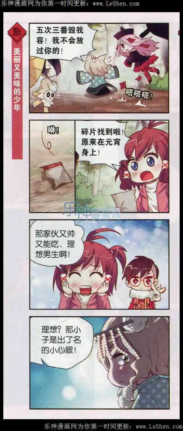 第6话 一戳就冒出美味的美少年-第6话