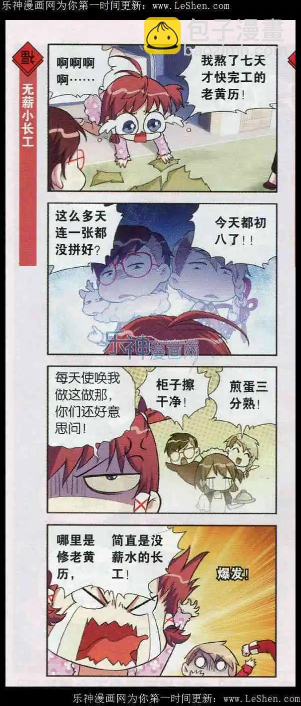 第6话 一戳就冒出美味的美少年-第6话