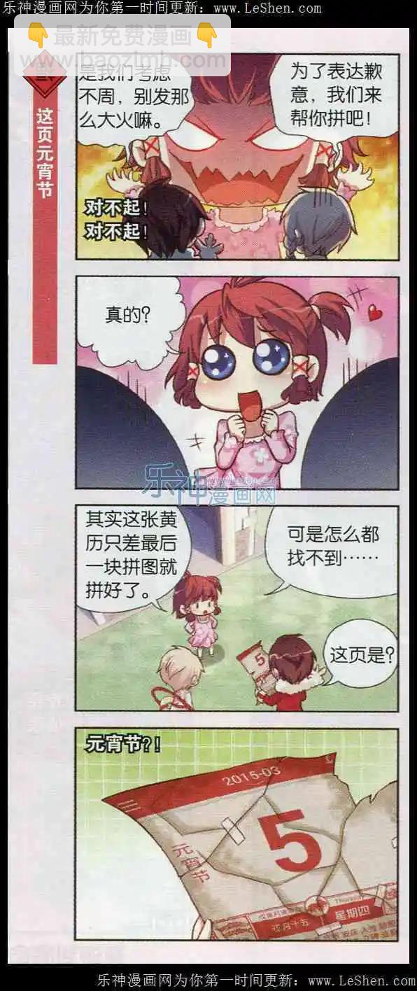 第6话 一戳就冒出美味的美少年-第6话