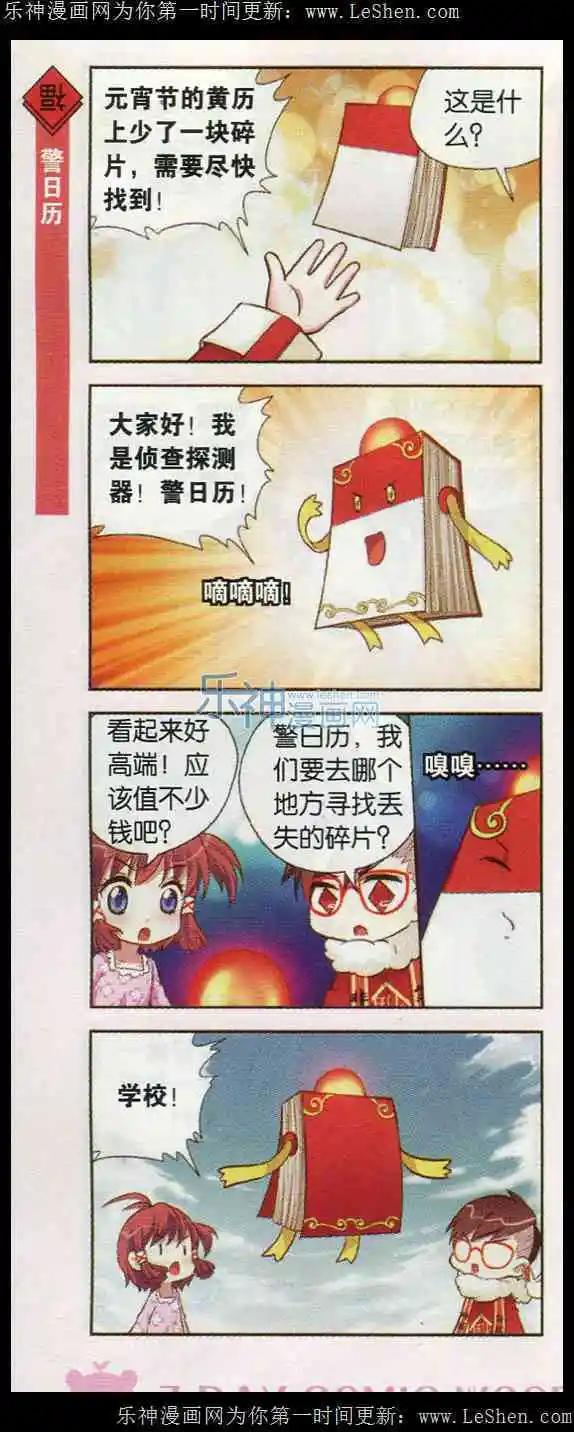 第6话 一戳就冒出美味的美少年-第6话