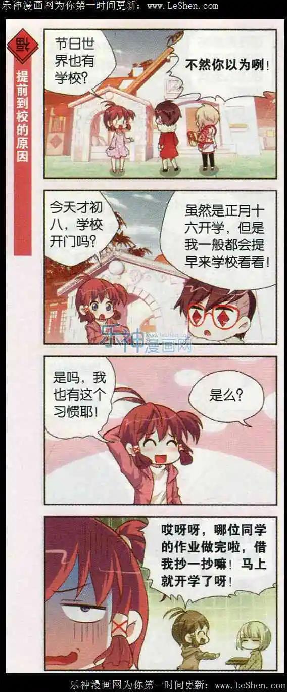 第6话 一戳就冒出美味的美少年-第6话