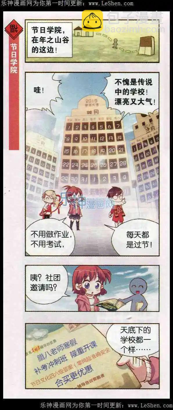 第6话 一戳就冒出美味的美少年-第6话