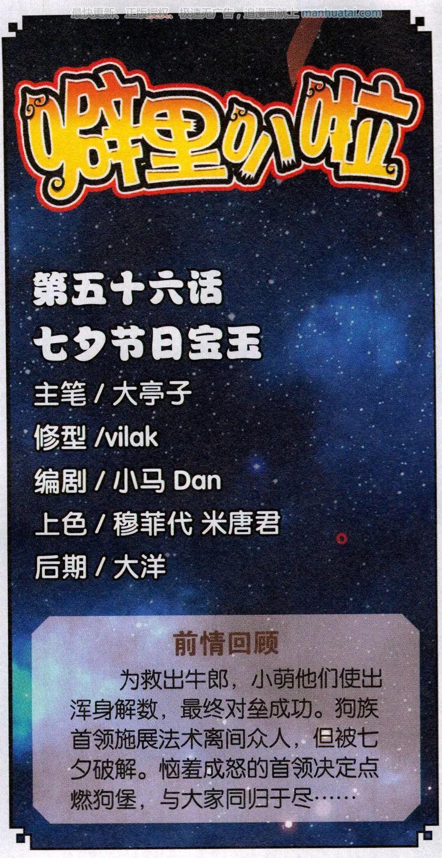 第56话 七夕节日宝玉-第60话