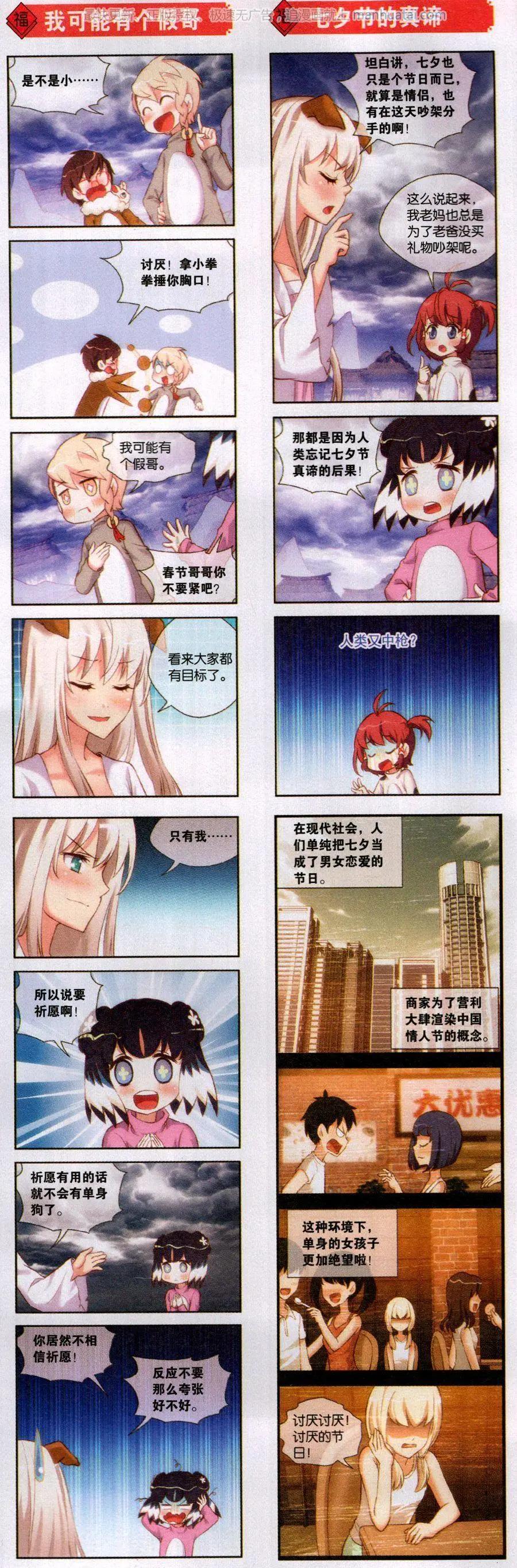 第56话 七夕节日宝玉-第60话