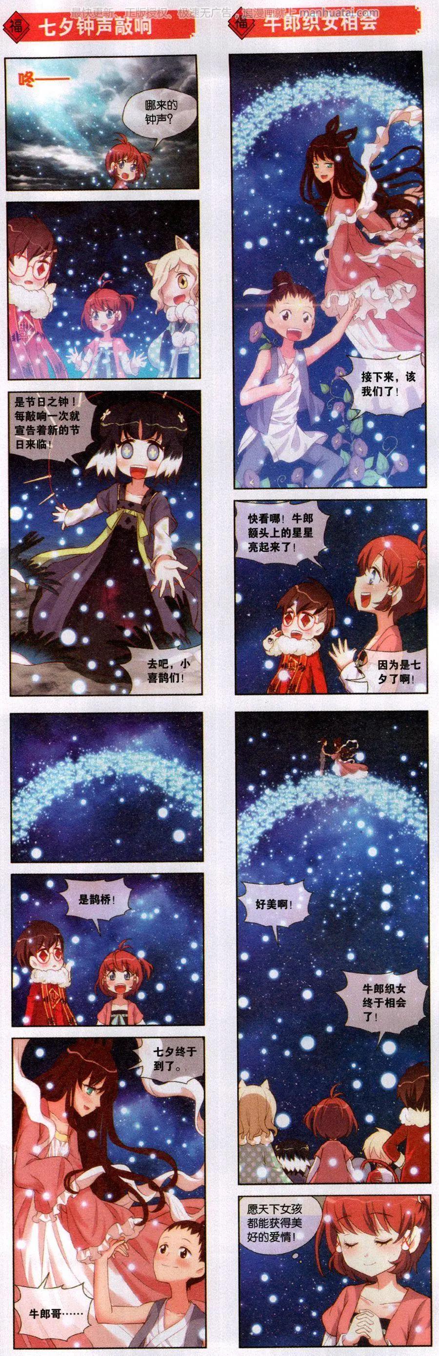 第56话 七夕节日宝玉-第60话