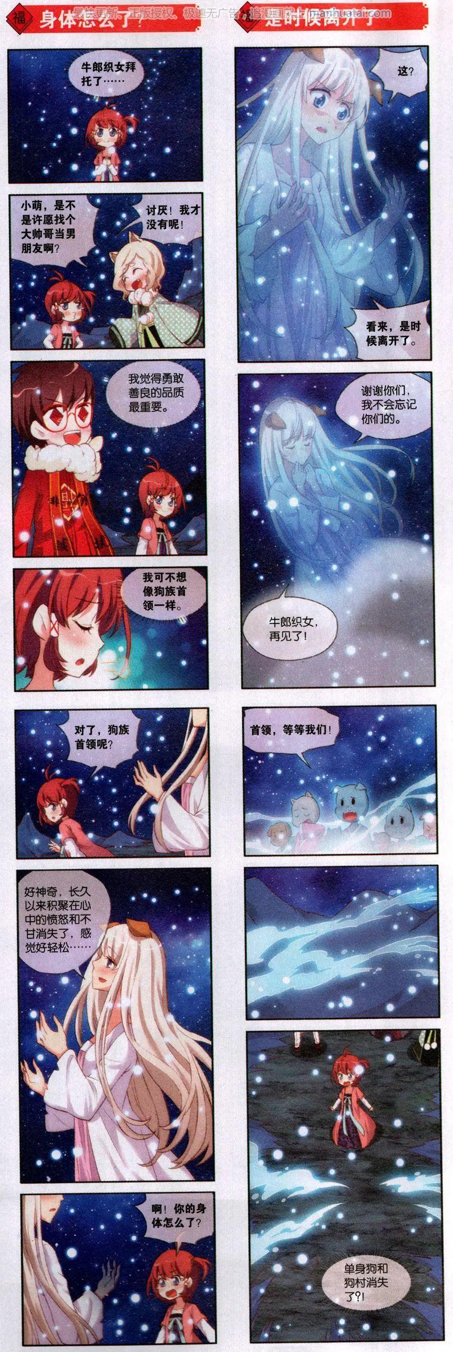 第56话 七夕节日宝玉-第60话