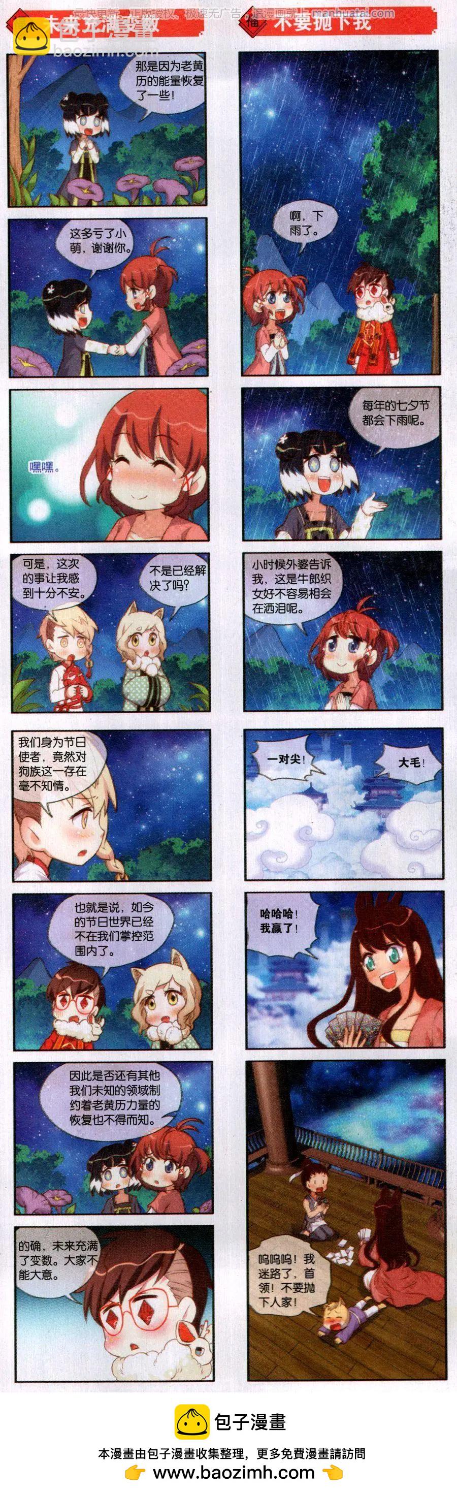 第56话 七夕节日宝玉-第60话