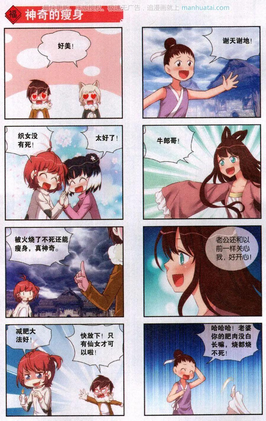 第56话 七夕节日宝玉-第60话