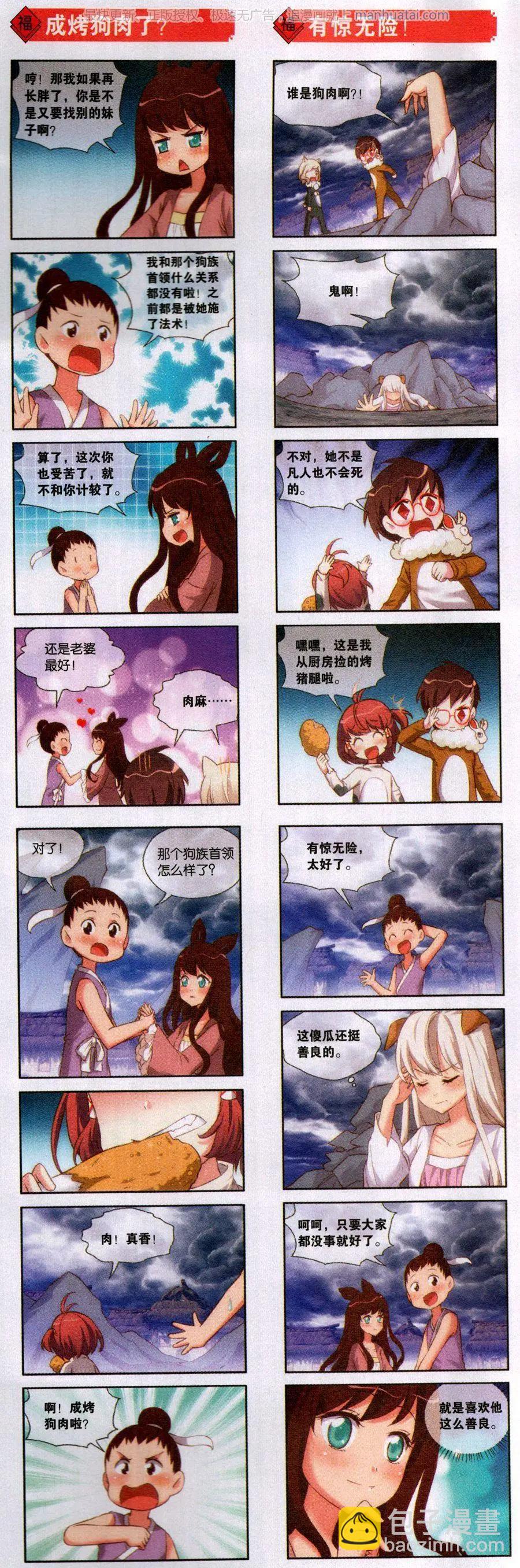 第56话 七夕节日宝玉-第60话