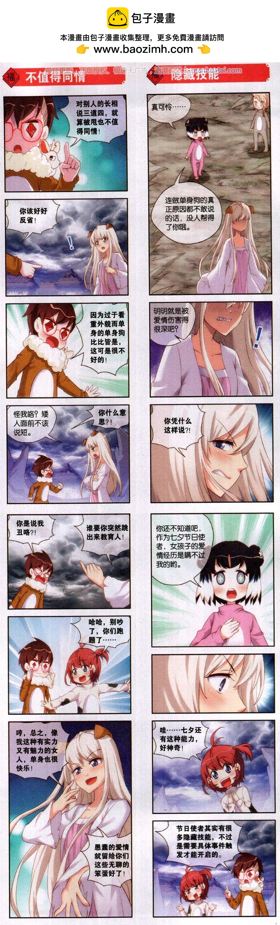 第56话 七夕节日宝玉-第60话