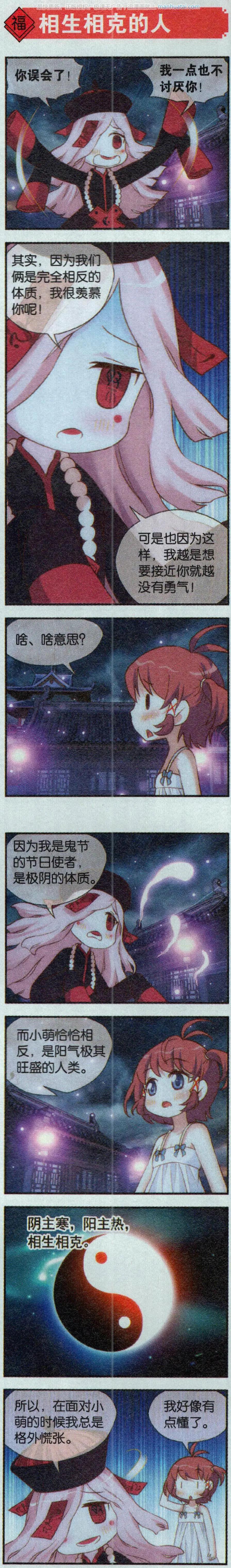 第58话 夏季试胆大会-第62话