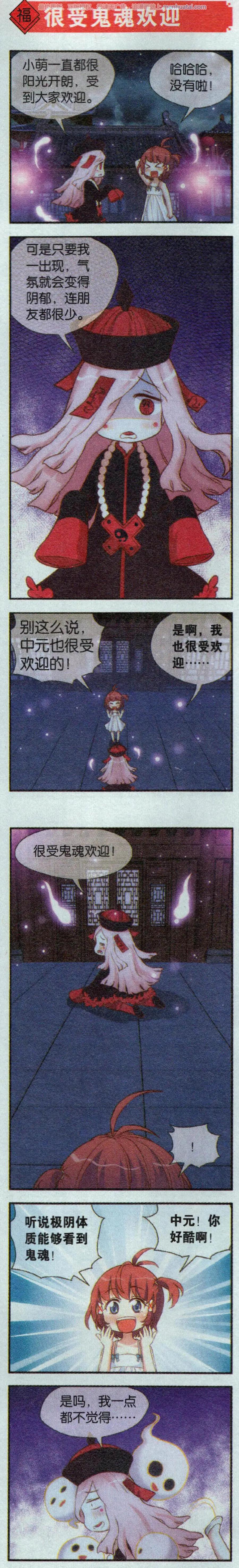 第58话 夏季试胆大会-第62话