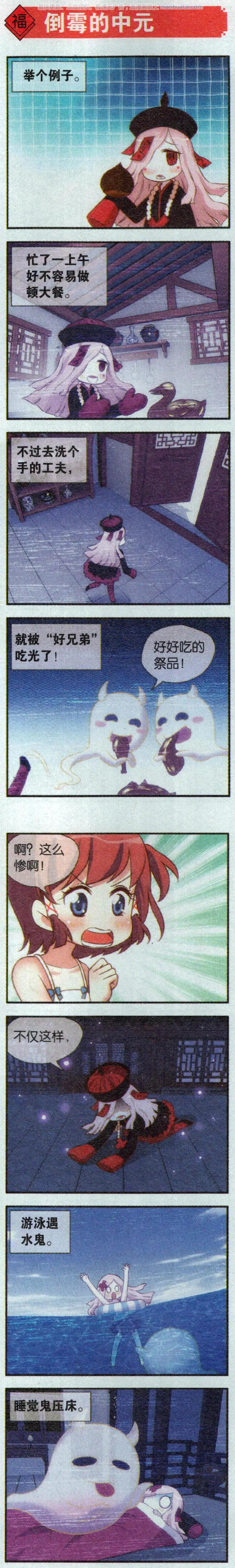 第58话 夏季试胆大会-第62话