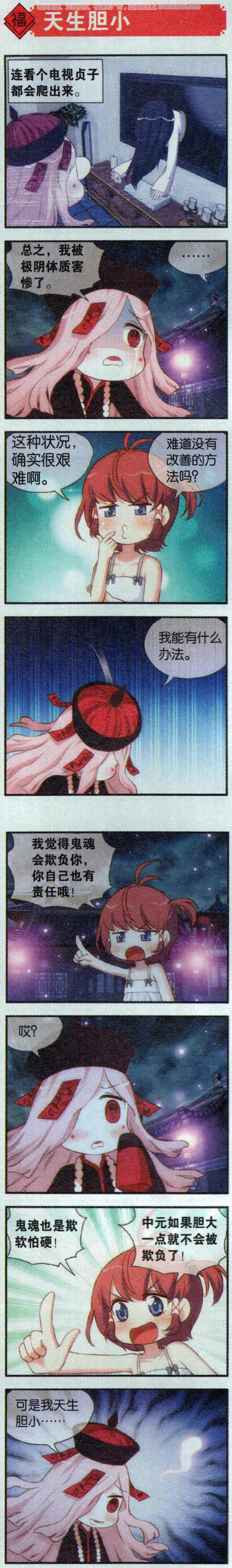 第58话 夏季试胆大会-第62话