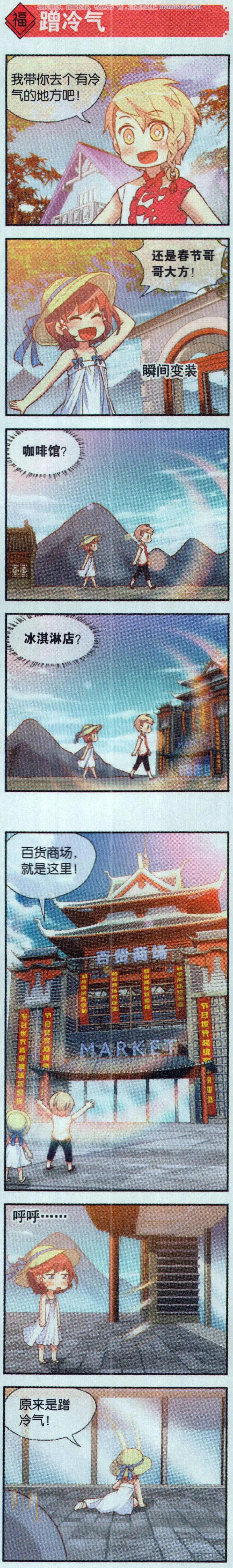 第58话 夏季试胆大会-第62话