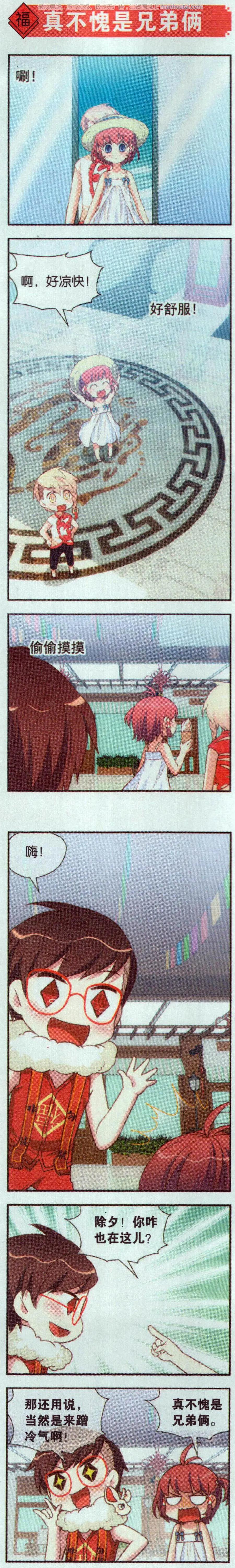 第58话 夏季试胆大会-第62话