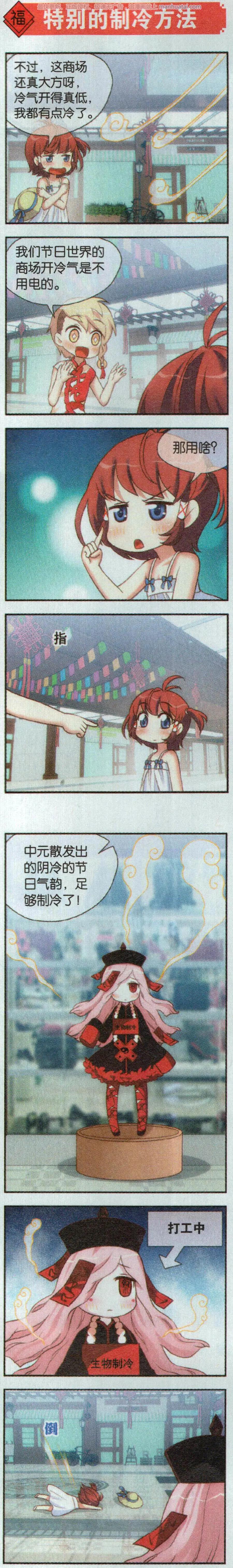 第58话 夏季试胆大会-第62话