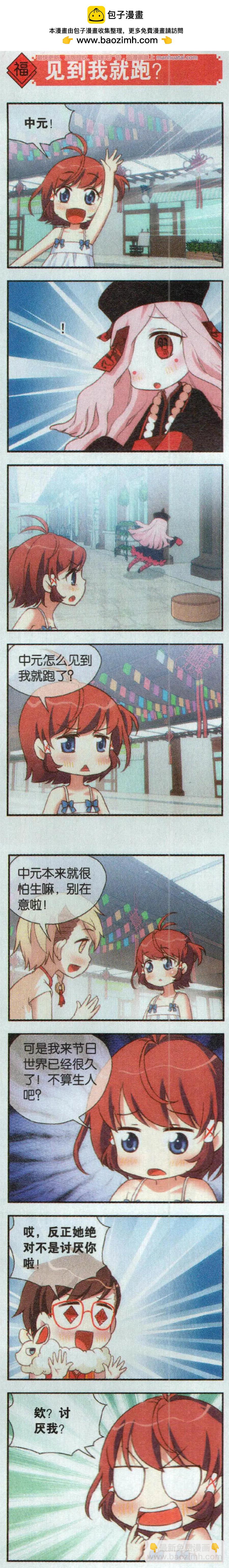 第58话 夏季试胆大会-第62话