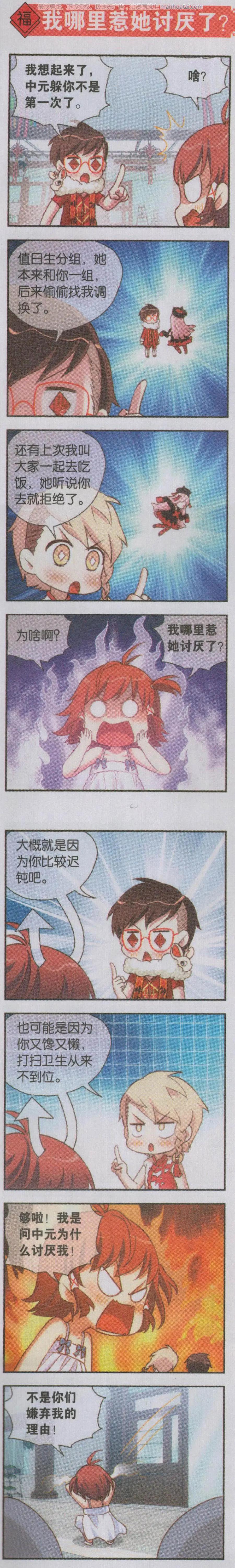 第58话 夏季试胆大会-第62话