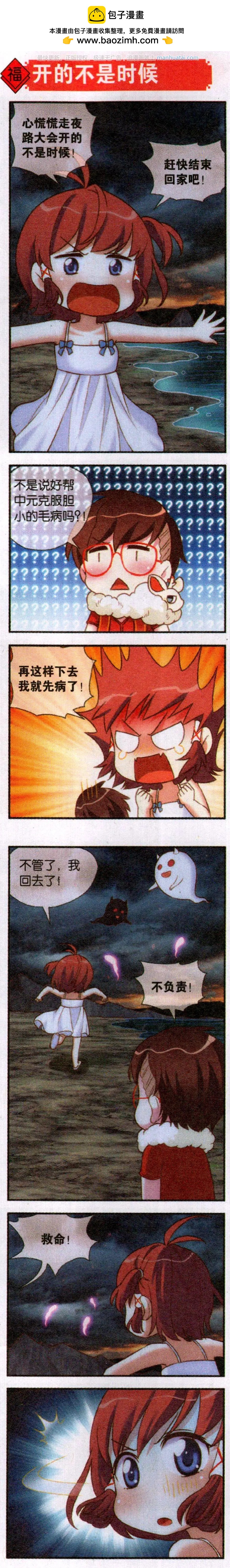 第60话 百鬼夜行-第64话