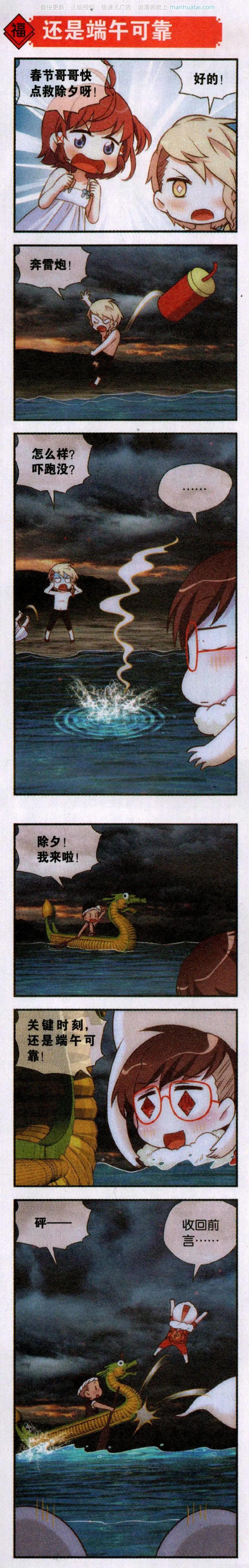 第60话 百鬼夜行-第64话