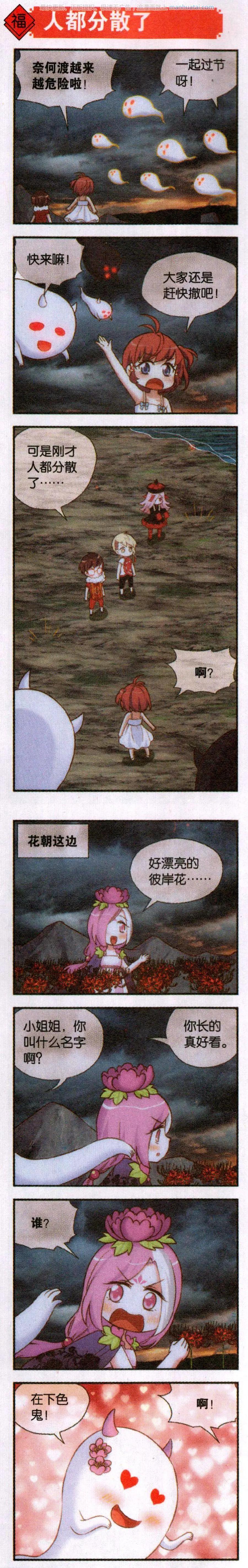 第60话 百鬼夜行-第64话