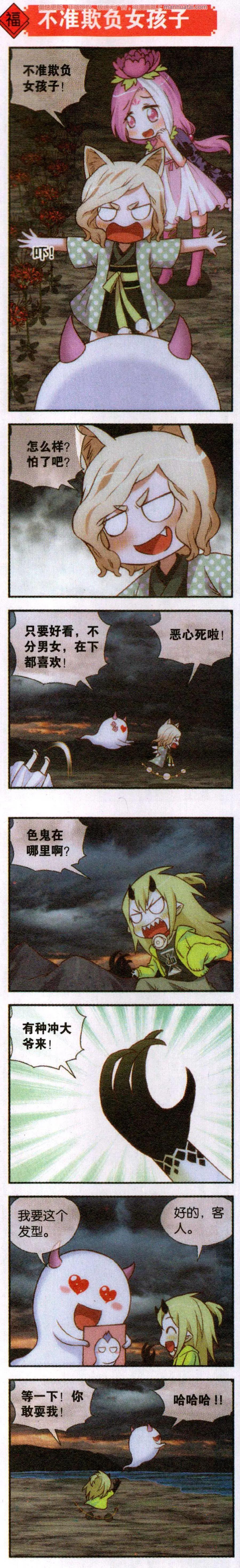 第60话 百鬼夜行-第64话