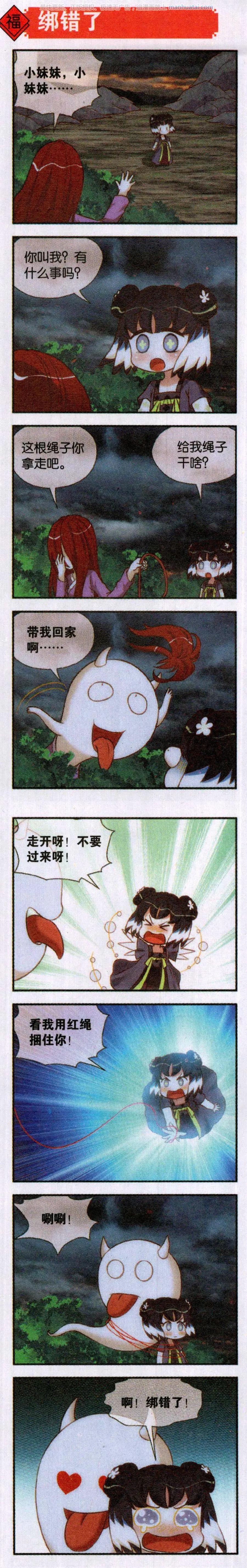 第60话 百鬼夜行-第64话