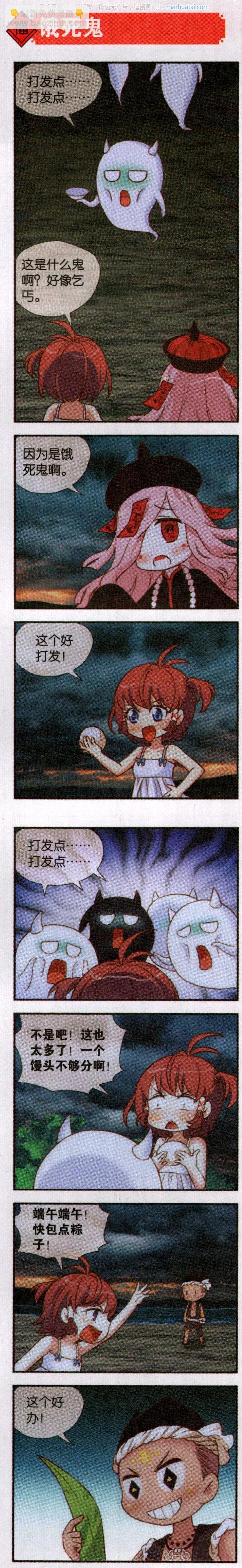 第60话 百鬼夜行-第64话