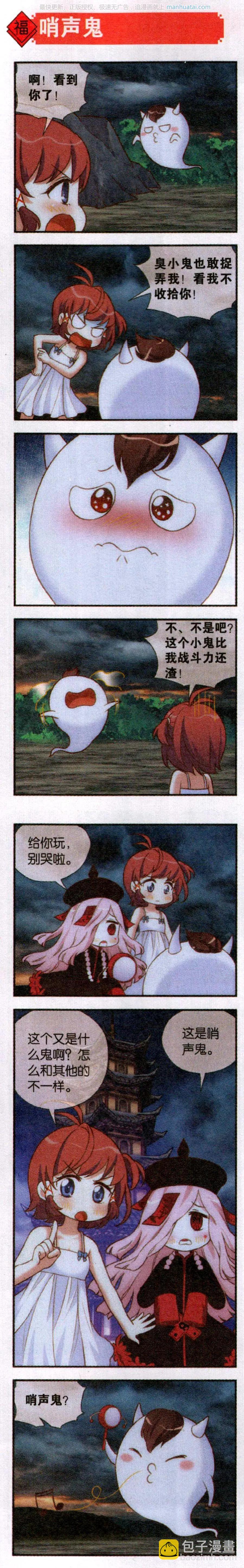 第60话 百鬼夜行-第64话