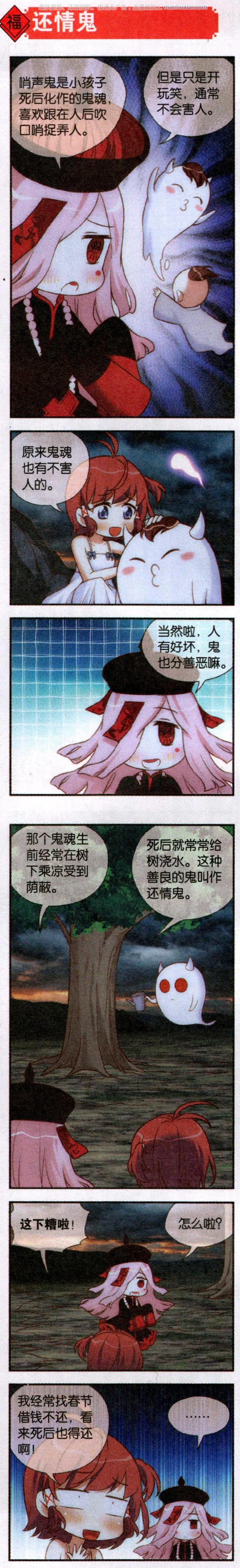 第60话 百鬼夜行-第64话