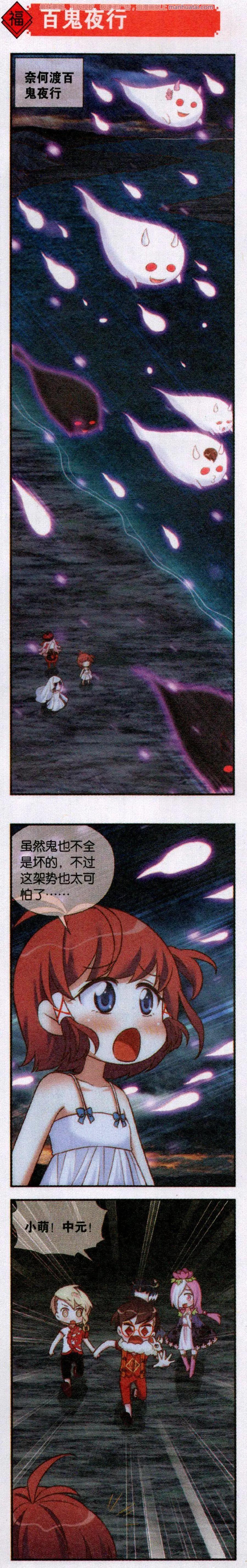 第60话 百鬼夜行-第64话