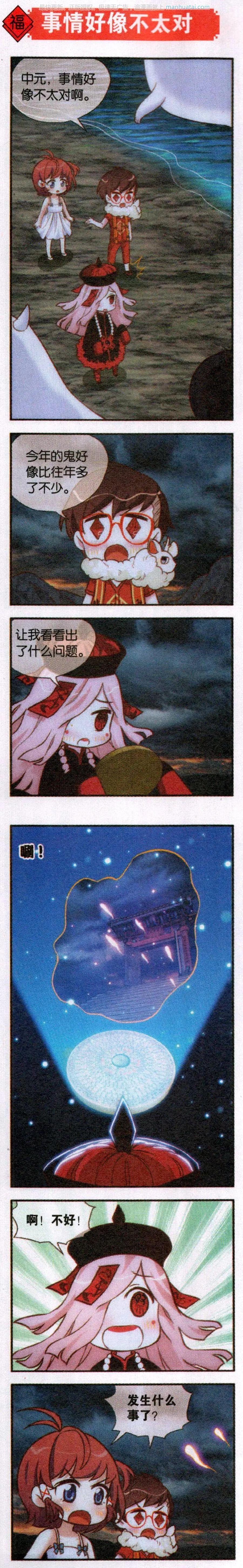 第60话 百鬼夜行-第64话