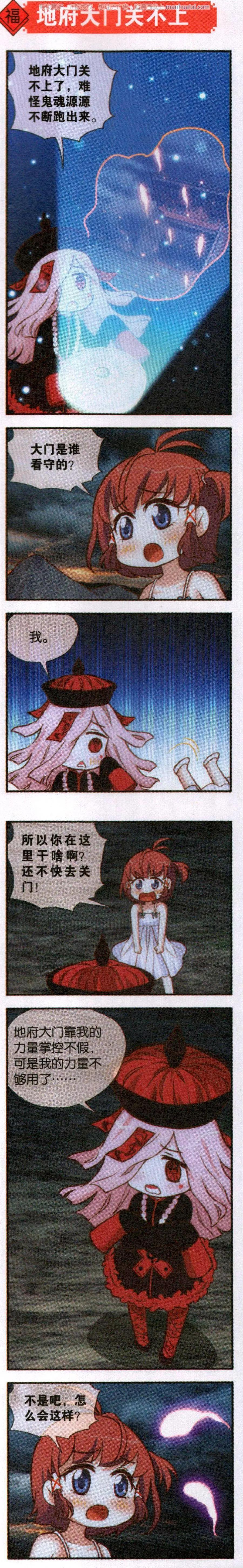 第60话 百鬼夜行-第64话