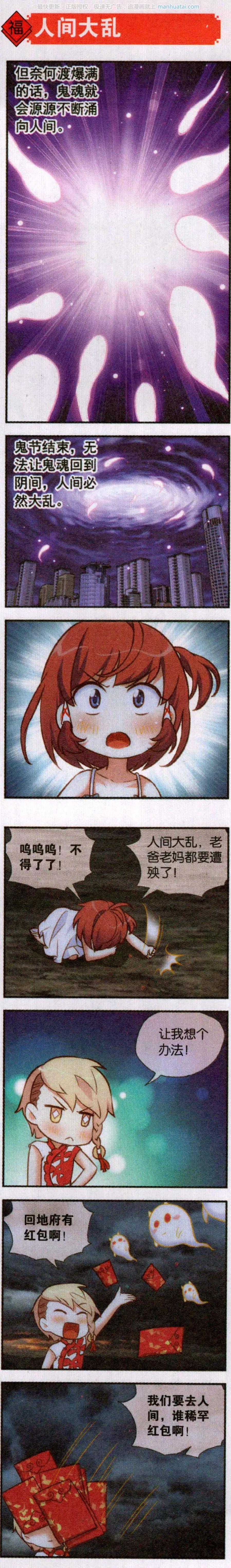 第60话 百鬼夜行-第64话